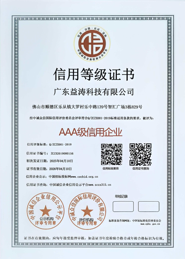 白水荣誉证书
