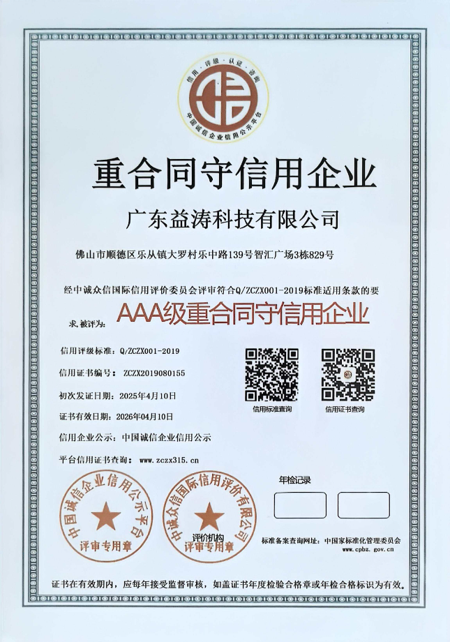 白水荣誉证书