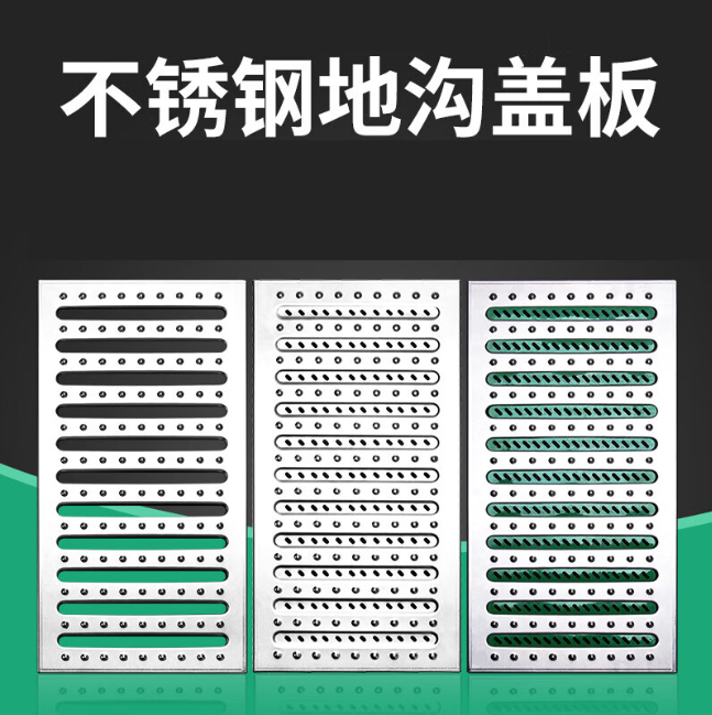 白水不锈钢沟盖板展示